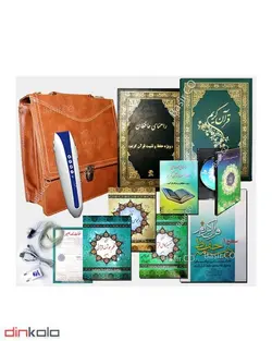 بسته آموزشی حفظ و تثبیت قرآن با قلم قرآنی 8 گیگ