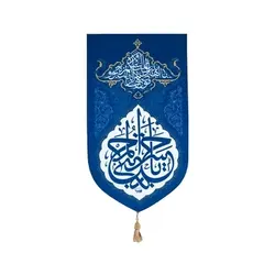 بیرق خانگی طرح (یا حسن المجتبی)