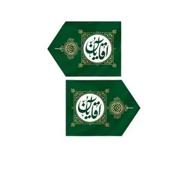 بیرق راهنمای آقایان، پارچه کج‌ راه