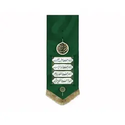 بیرق سبز اسلیمی طرح (ناحیه مقدسه)
