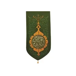 بیرق سبز طرح (السلام علیکم یا اهل بیت النبوه)
