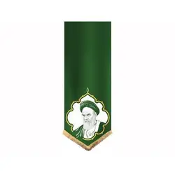 بیرق سبز طرح (تمثال امام خمینی)