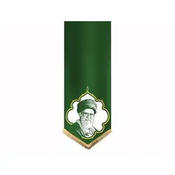 بیرق سبز طرح (تمثال رهبری)