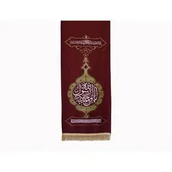 بیرق قرمز نقش توسل طرح (یا محمد رسول الله)