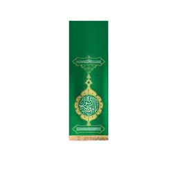بیرق سبز نقش توسل طرح (یا محمد رسول الله)