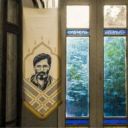 بیرق شهدا، طرح (شهید مرتضی آوینی) مخمل