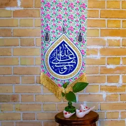 بیرق صورتی خانگی گلدار طرح (علی ولی الله)