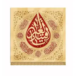 بیرق کرم اشک طرح (یا قتیل العبرات) مخمل