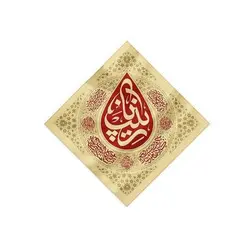 بیرق کرم اشک لوزی طرح (یا زینب)