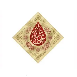 بیرق کرم اشک لوزی طرح (یا عباس)