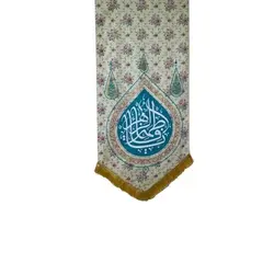 بیرق کرم گل گلی طرح (یا فاطمه الزهرا)