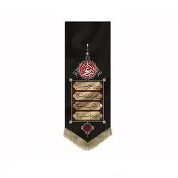 بیرق اسلیمی مشکی طرح (محتشم)