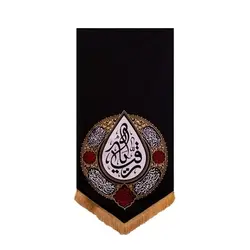 بیرق اشک طرح (یا رقیه)