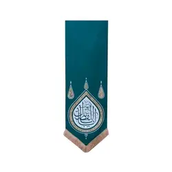 بیرق اعیاد شعبانیه سبز طرح (یا اباالفضل العباس)