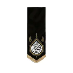 بیرق طرح گوشواره یا اباعبدالله