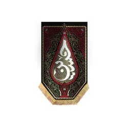 بیرق مشکی نقش فرش طرح (حسین)