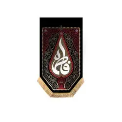 بیرق مشکی نقش فرش طرح (فاطمه)