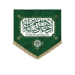 بیرق ورودی مجلس، پارچه کج‌ راه