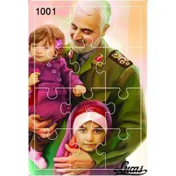 پازل چوبی 12 تکه طرح حاج قاسم کد 1001