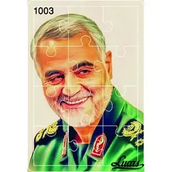 پازل چوبی 12 تکه طرح حاج قاسم کد 1003