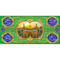 پرچم سبز طرح غدیر 118