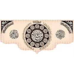 پرچم طرح السلام علیک یا زینب کبری
