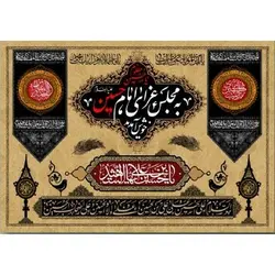 پرچم طرح باب نجات 501
