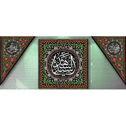 پرچم طرح باب نجات 507