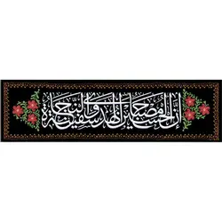 پرچم طرح باب نجات 506