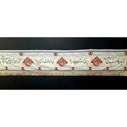 پرچم ایام فاطمیه (س)