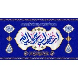 پرچم طرح حیدر کرار 127