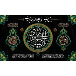 پرچم طرح زینب (س) 40
