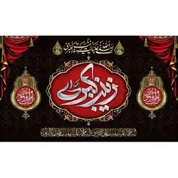 پرچم طرح زینب (س) 41