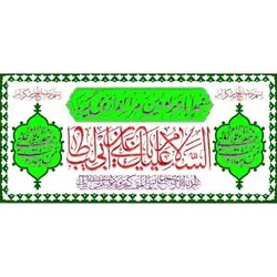 پرچم طرح غدیر 115