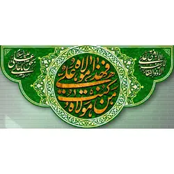 پرچم طرح غدیر 116