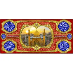 پرچم طرح غدیر 118