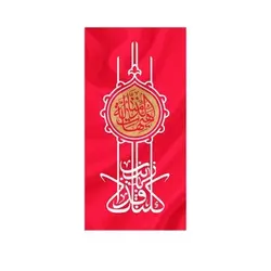 پرچم قرمز طرح: کلنا فداک یا زینب