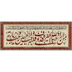 پرچم محرم طرح باب نجات 577