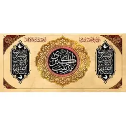 پرچم طرح زینب (س) 42