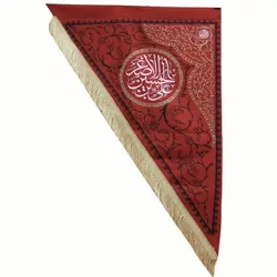 پرچم مثلثی علی بن الحسین الاصغر