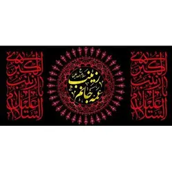 پرچم طرح زینب (س) 46