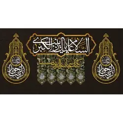 پرچم طرح زینب (س) 47