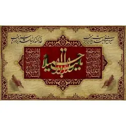 پرچم طرح زینب (س) 50