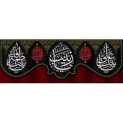پرچم طرح زینب (س) 51