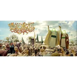پرچم طرح غدیر 110