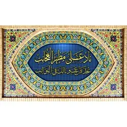 پرچم طرح غدیر 111