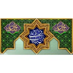 پرچم طرح غدیر 113
