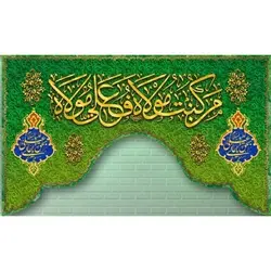 پرچم طرح غدیر 114
