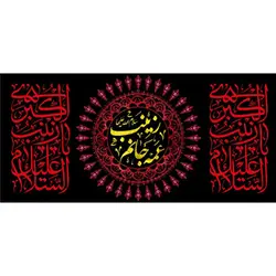 پرچم محرم طرح باب نجات 583