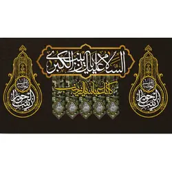 پرچم محرم طرح باب نجات 584